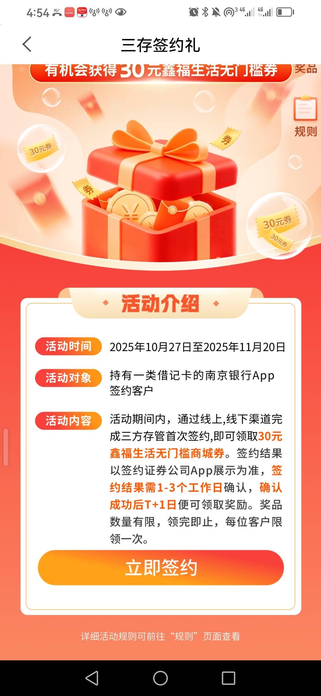 完了，刚刚睡醒，不能领南京？昨天中午换存管的，是不是要 证券手机号和南京预留手机98 / 作者:卡农新来的 / 