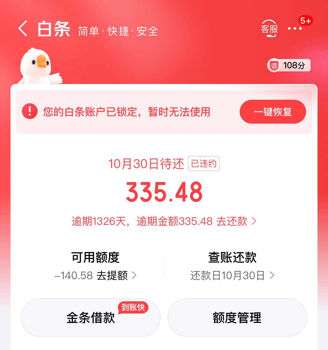 京东白条200还了535，怎么能让他退点利息，我是故意逾期的，前几天没注意卡里留了钱被12 / 作者:区委叔记 / 