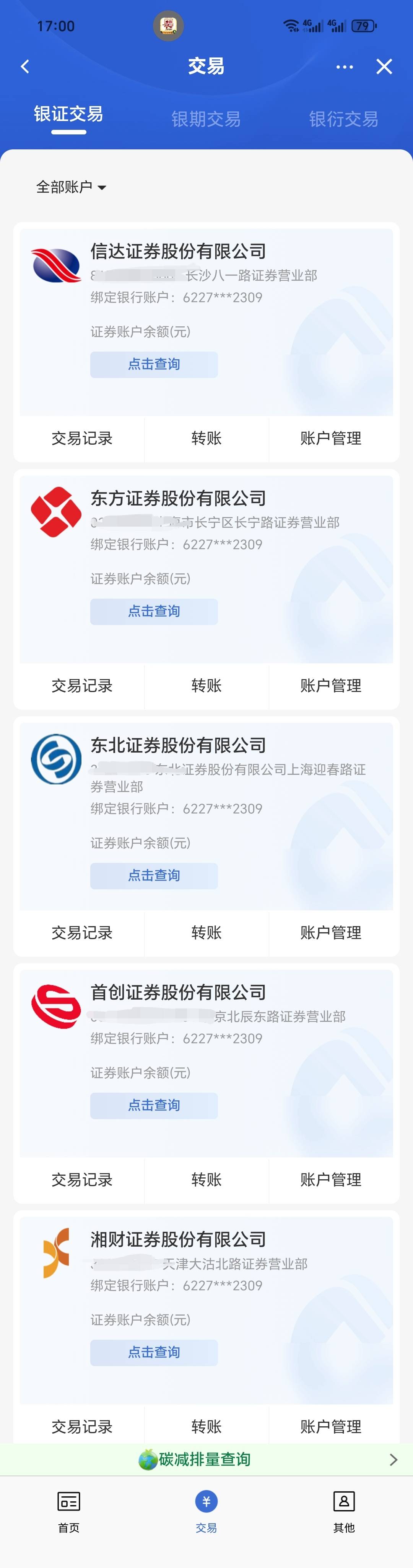 几十个证券都要注销头大





85 / 作者:p112444 / 