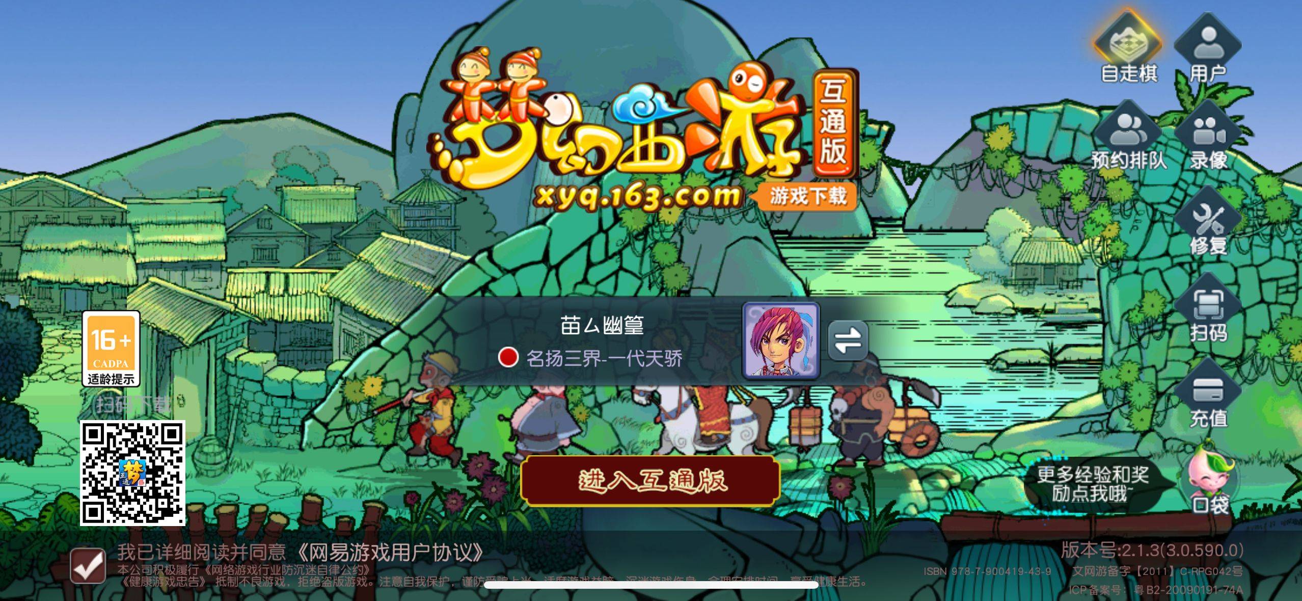 梦幻西游一个支付宝12元https://wxaurl.cn/dgnV3uBqALu微信打开登陆有角色的先去网易83 / 作者:都是卡农仔 / 