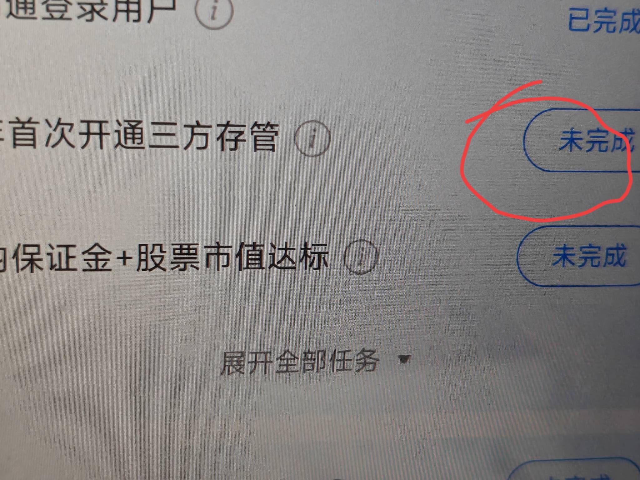 老哥们，招行三方刚才换绑了，去看了还没达标，也是第二天更新吗？要是不行就不筹钱转47 / 作者:给吧 / 