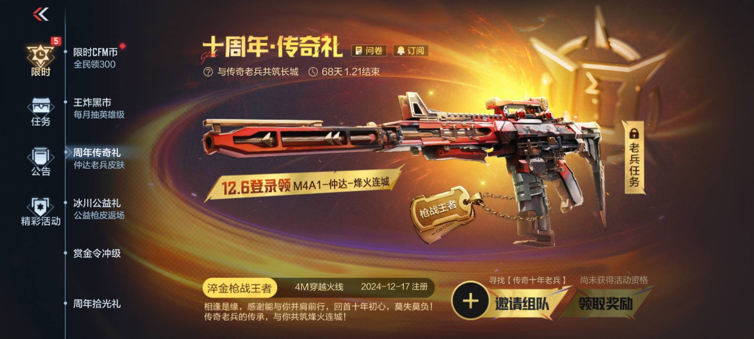 cfm手游传奇十年老兵


0 / 作者:红烧肉盖饭 / 