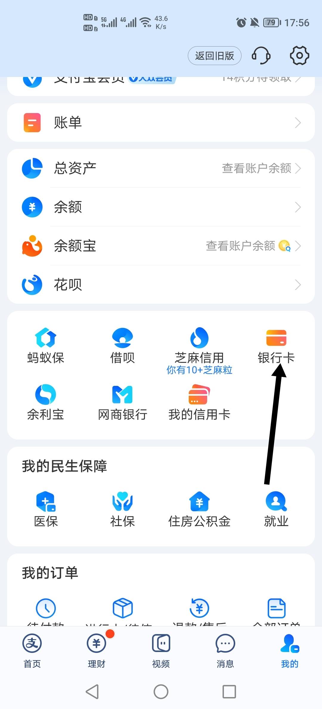 这个有润吗？入口在支付宝YHK页面


77 / 作者:挂壁老哥饿了mm / 