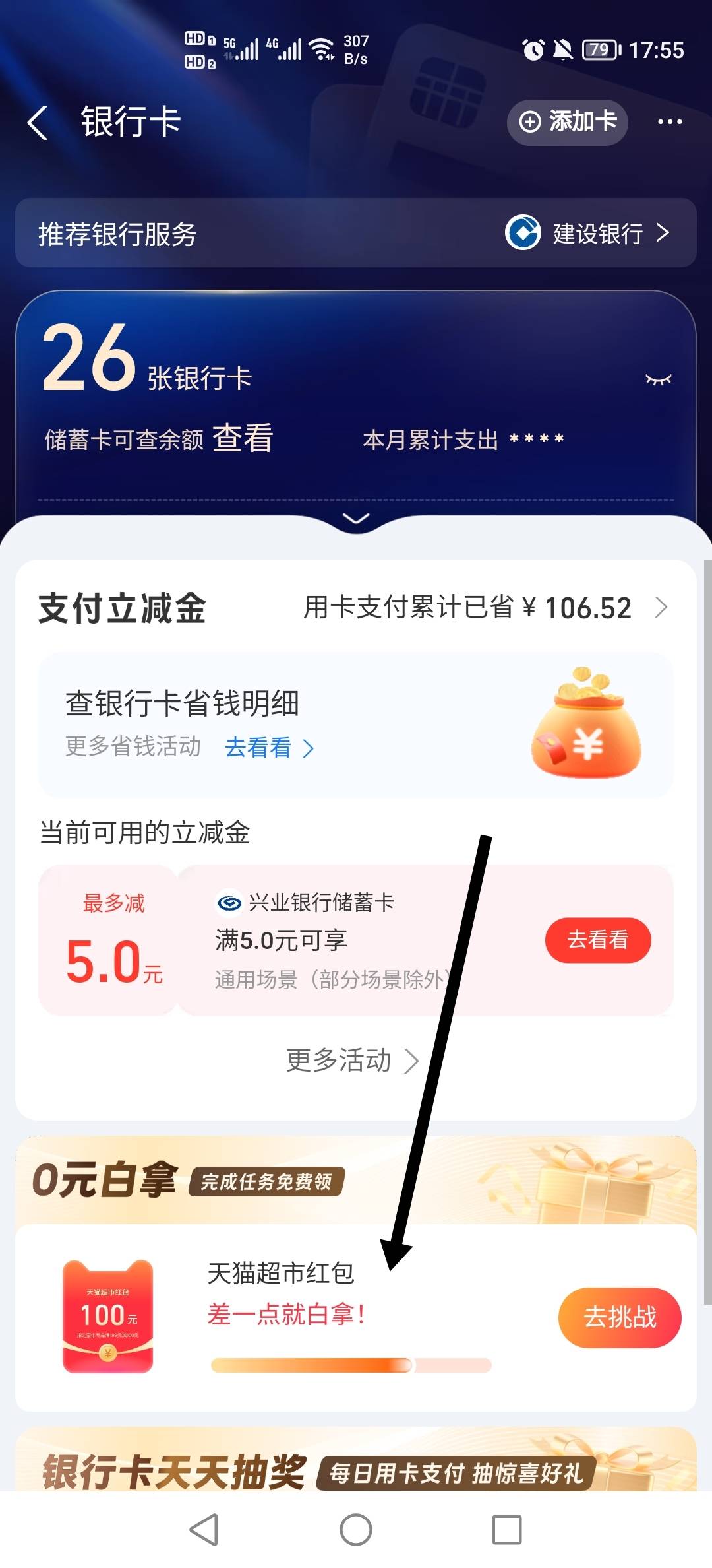 这个有润吗？入口在支付宝YHK页面


37 / 作者:挂壁老哥饿了mm / 