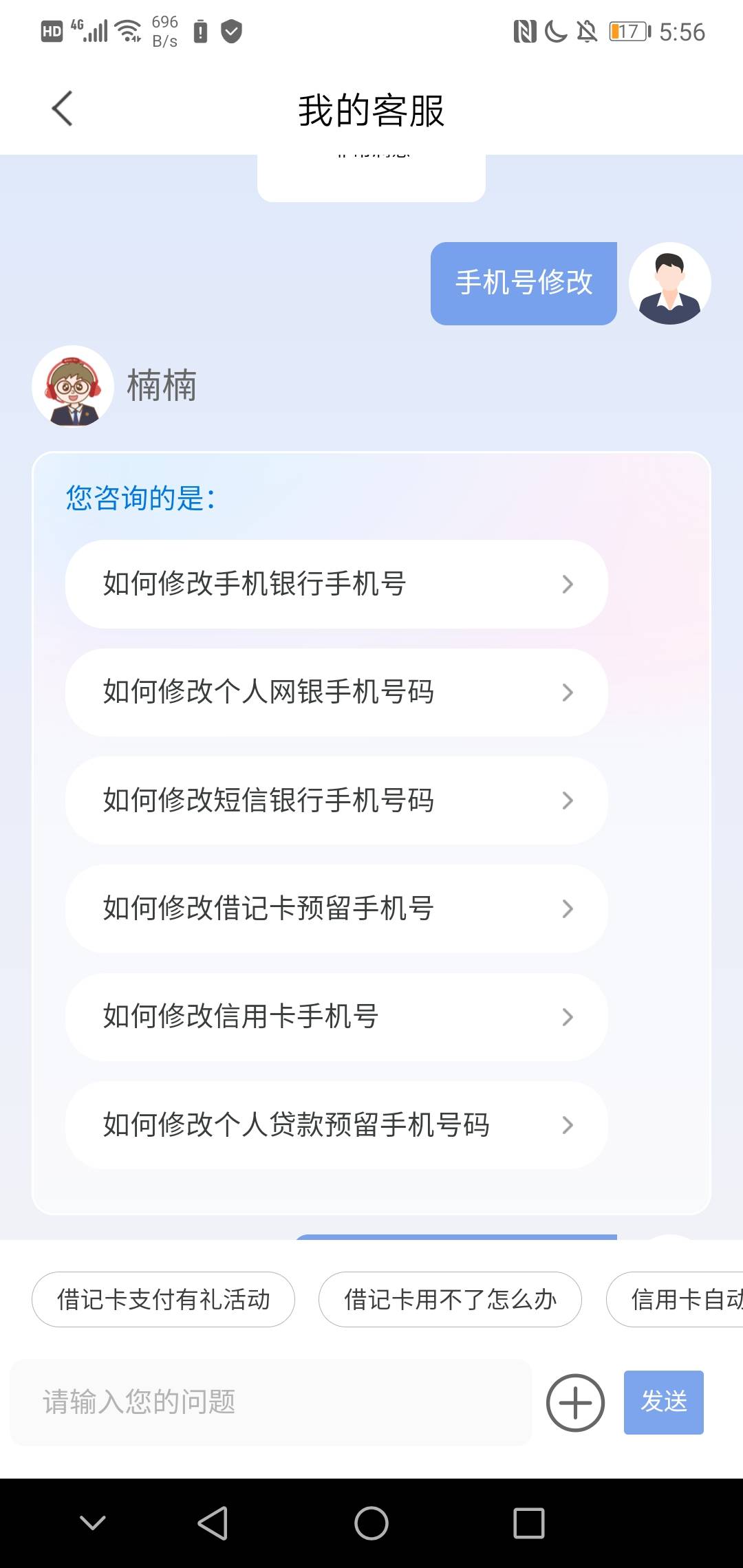 南京银行的手机号是最麻烦的 看到好几个帖子都是绑v找不到手机号 还有它的生日礼 估计14 / 作者:白线流 / 