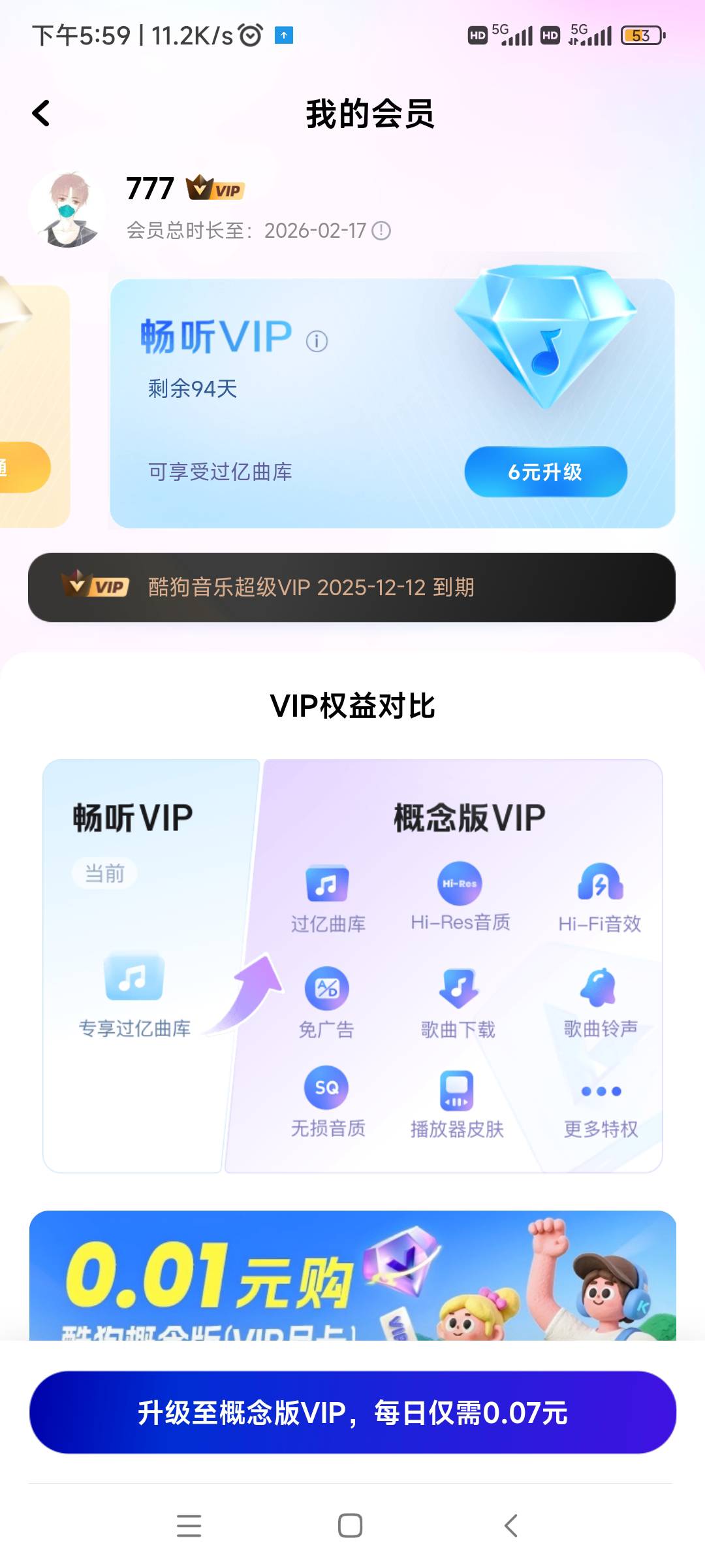听歌的老哥可以去酷狗概念版白P100天会员
下个酷狗概念版搜索 官方福利
直接可以领取188 / 作者:随缘777 / 