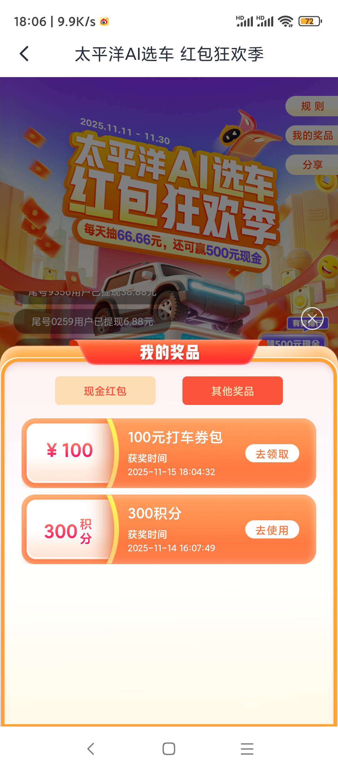 太平洋汽车这个值钱吗

45 / 作者:每一段路丶 / 