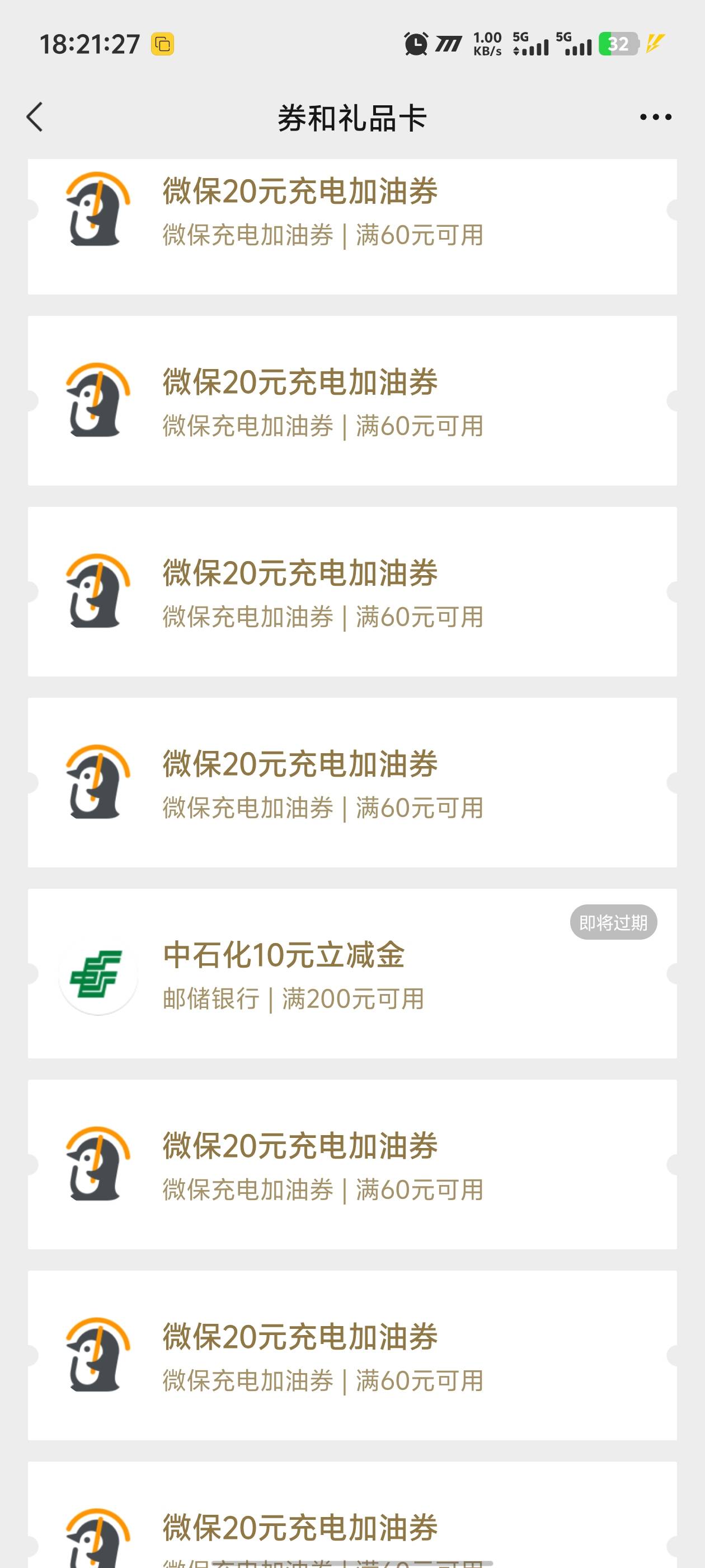 微保10个拉满了，目前还有

86 / 作者:卡农咚咚 / 