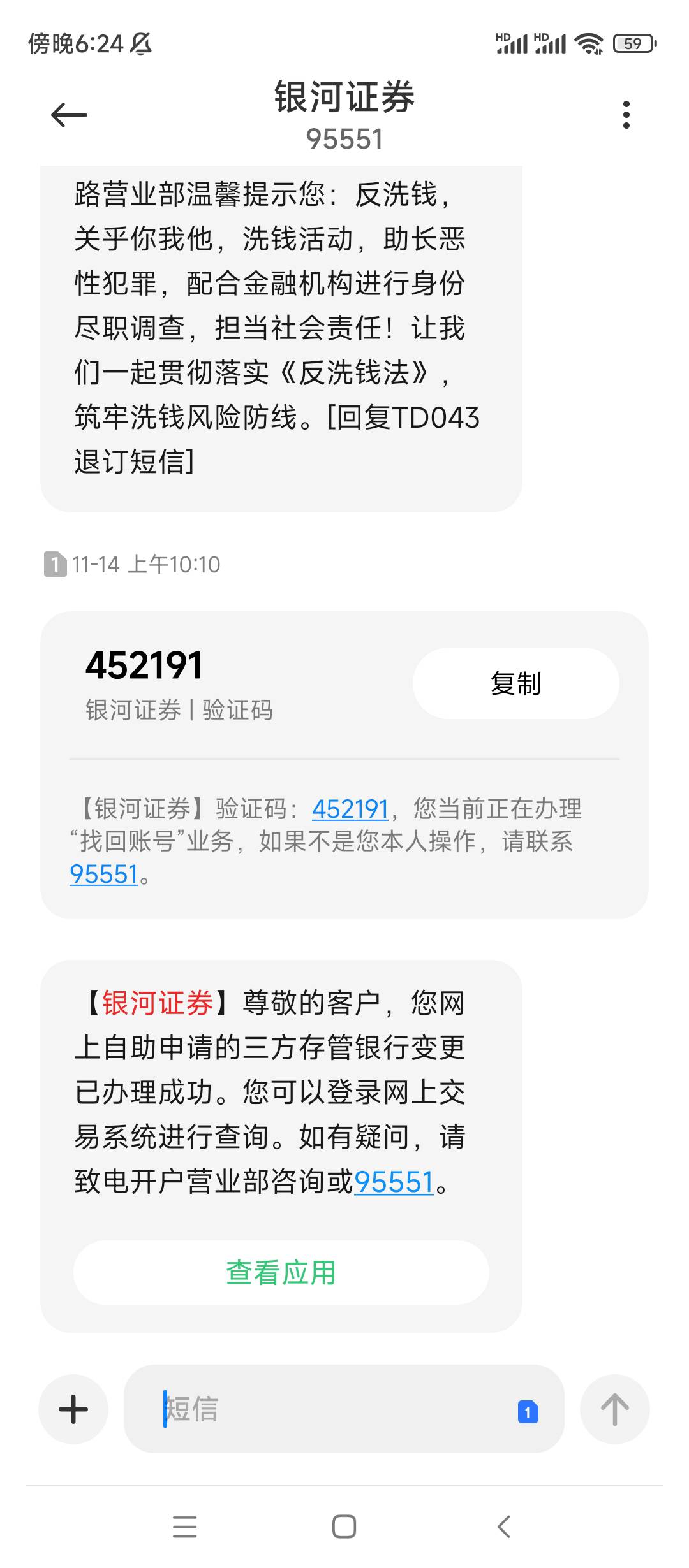 昨天上午南京换的银河证券还不能领，没更新吗


5 / 作者:缘分啊啊 / 