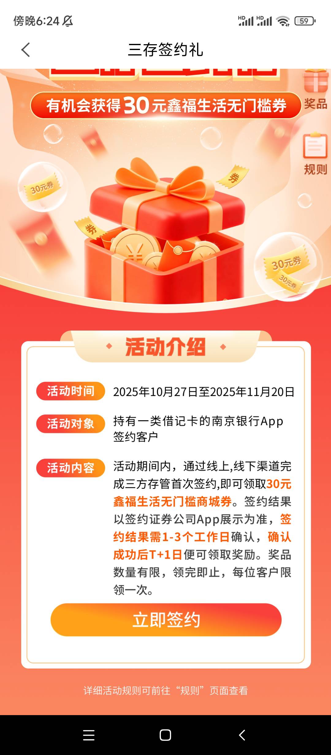 昨天上午南京换的银河证券还不能领，没更新吗


56 / 作者:缘分啊啊 / 