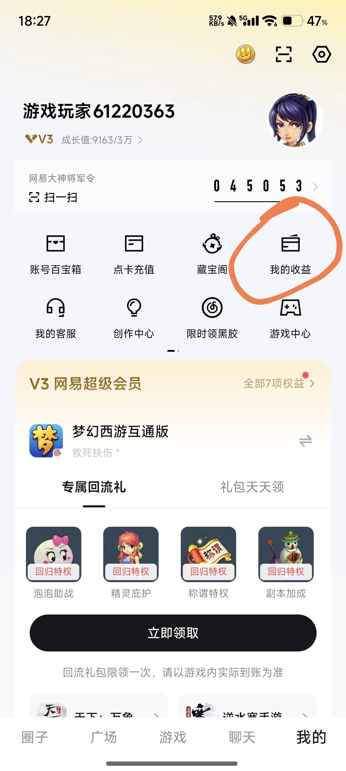 下载梦幻西游端游客服端，或者手机下载梦幻西游互通版，随便找一个时间不排队的注册，22 / 作者:峡谷对掏 / 