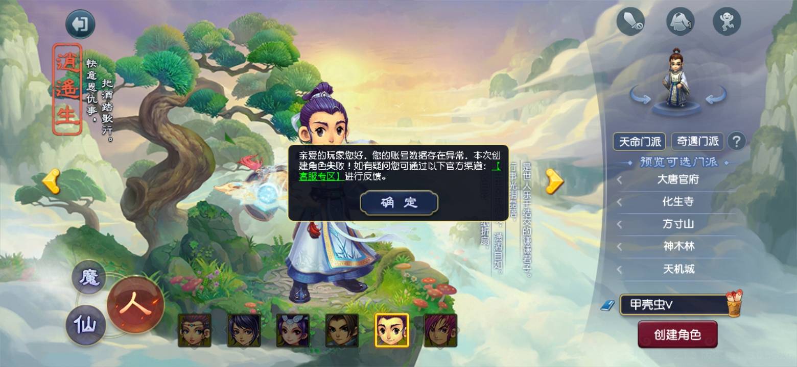 梦幻西游一个支付宝12元https://wxaurl.cn/dgnV3uBqALu微信打开登陆有角色的先去网易65 / 作者:吼烦丶 / 