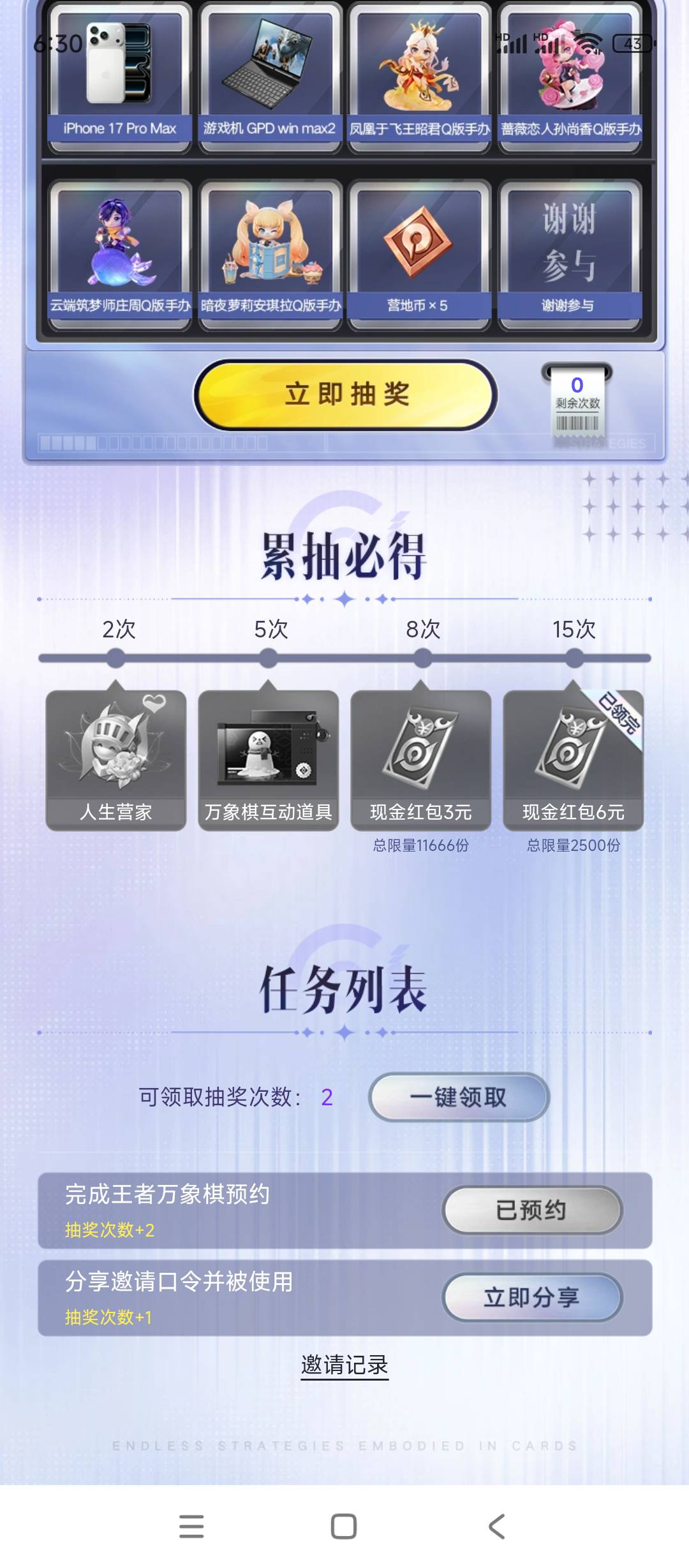 六已经被打没了，还剩下三的所有没破零的老哥速度冲锋，库存不多啦

41 / 作者:老哥们晚上好 / 