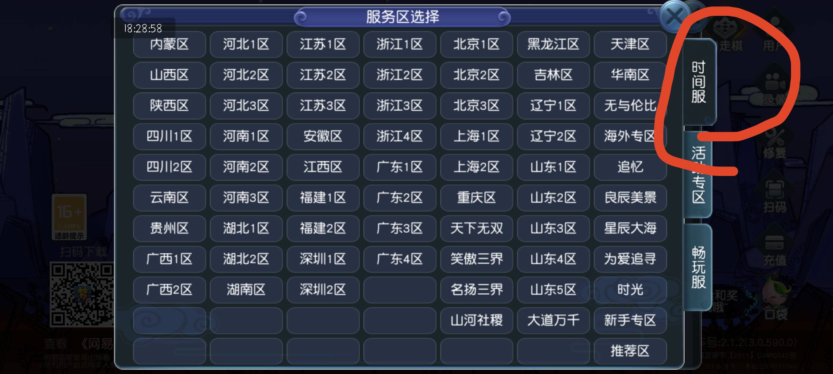 现在还有老哥不知道还排队，梦幻你得去时间服啊，找那种不是红色服务器的秒进，还傻傻61 / 作者:附近司机 / 