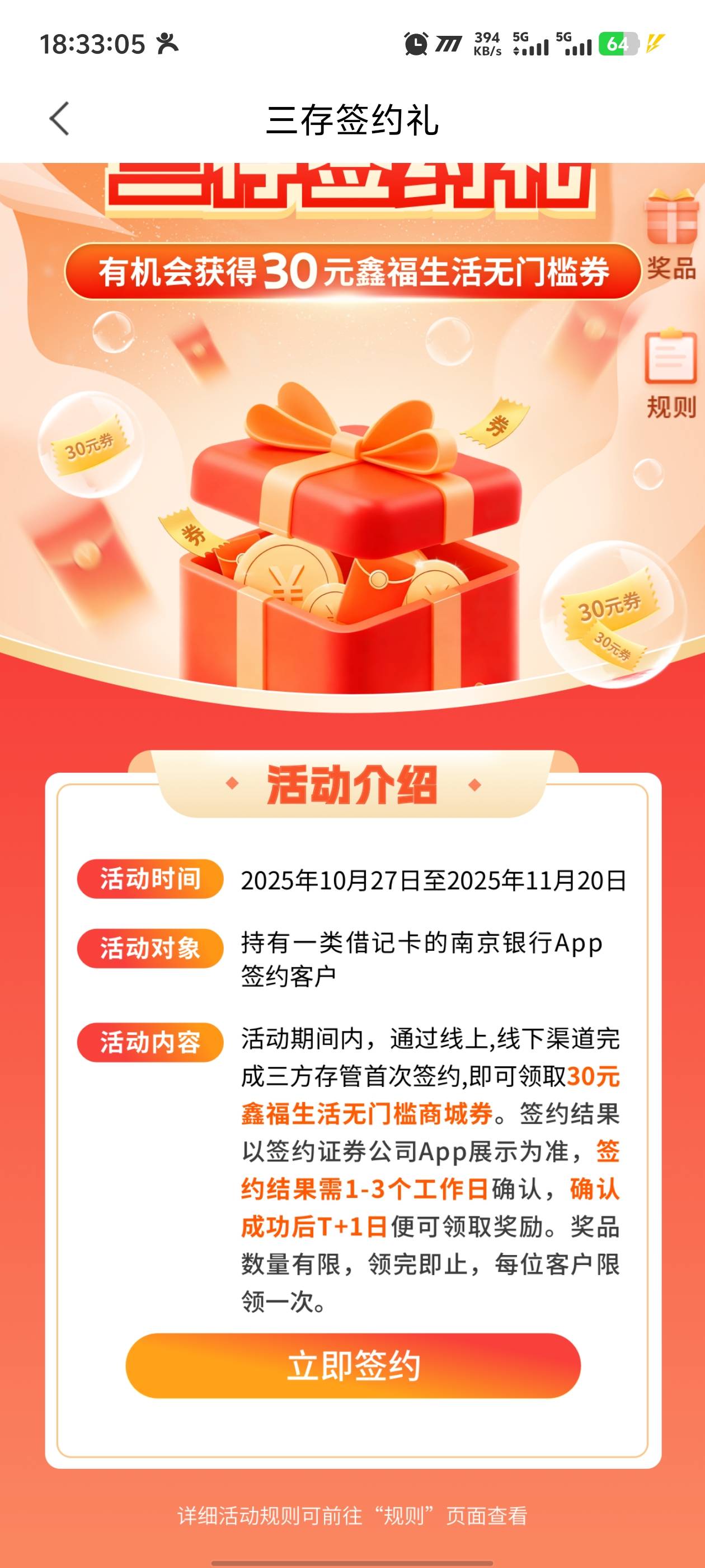 被针对了，什么都领不成



32 / 作者:卡农咚咚 / 