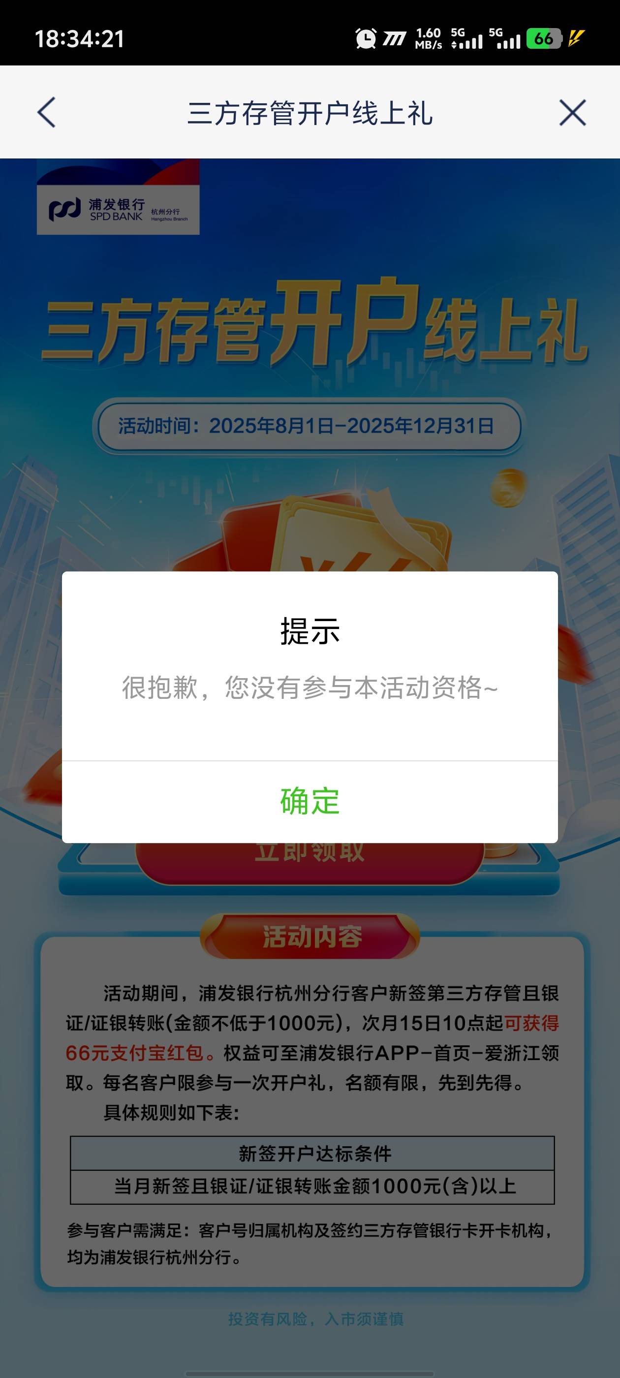被针对了，什么都领不成



69 / 作者:卡农咚咚 / 