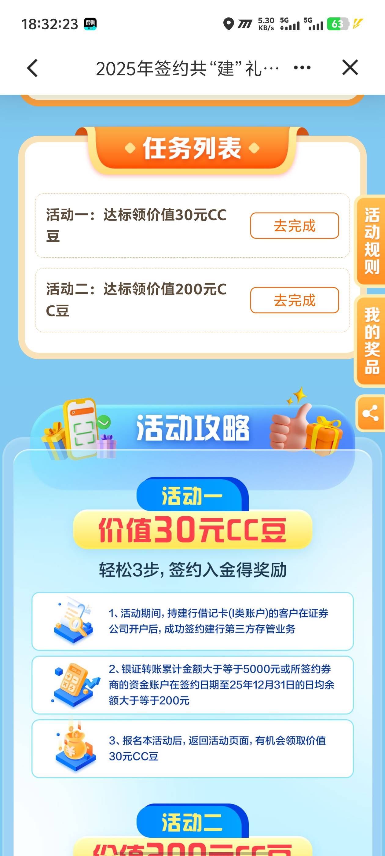 被针对了，什么都领不成



37 / 作者:卡农咚咚 / 