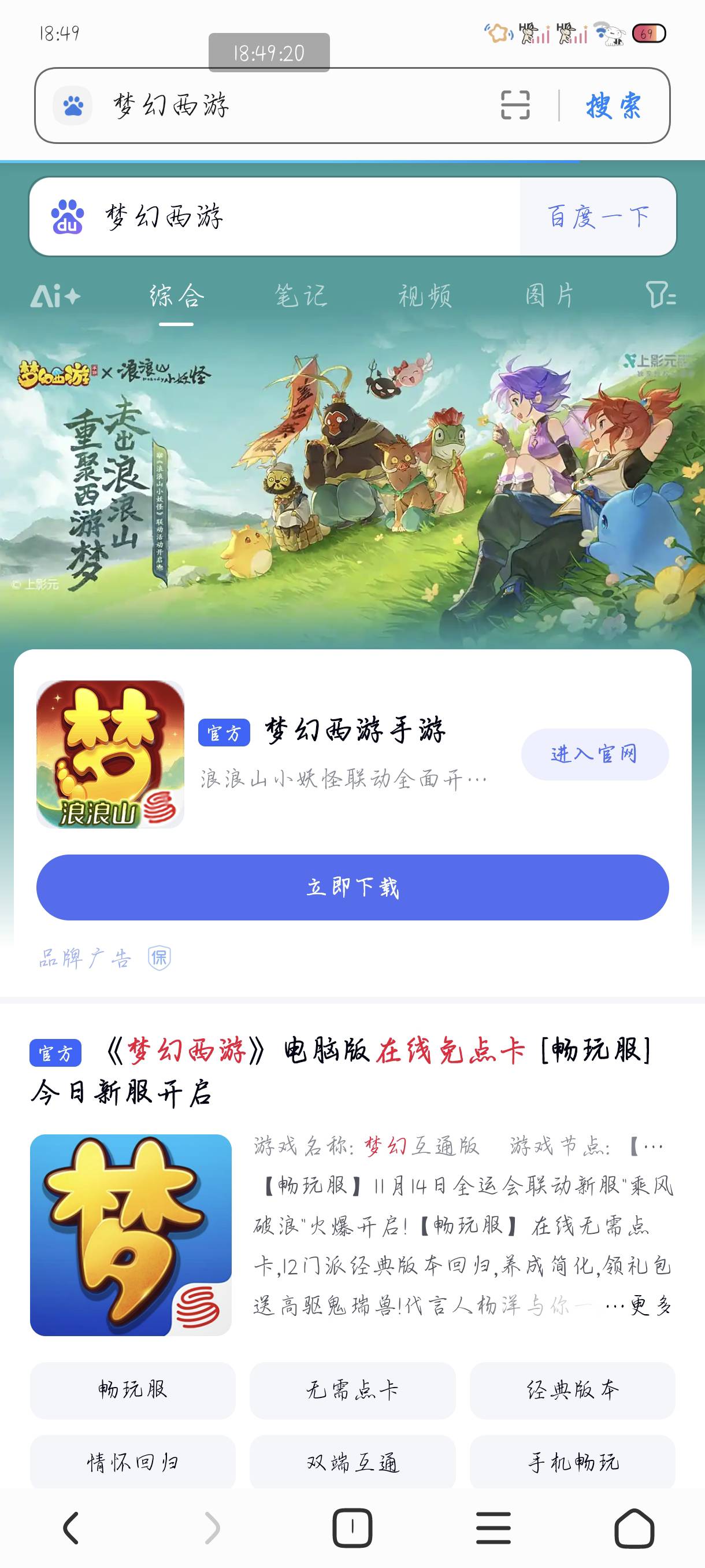 现在还有老哥不知道还排队，梦幻你得去时间服啊，找那种不是红色服务器的秒进，还傻傻12 / 作者:附近司机 / 