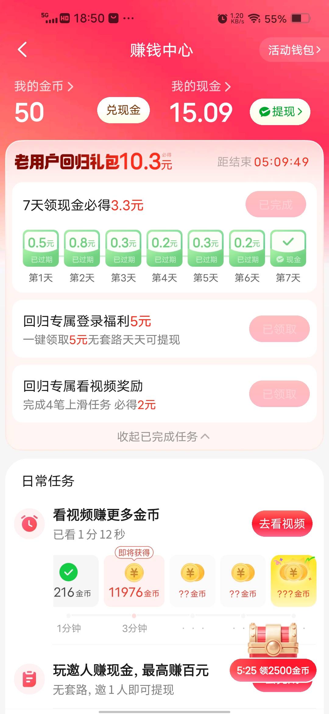 美团有提现成功的？

48 / 作者:挂壁哥 / 