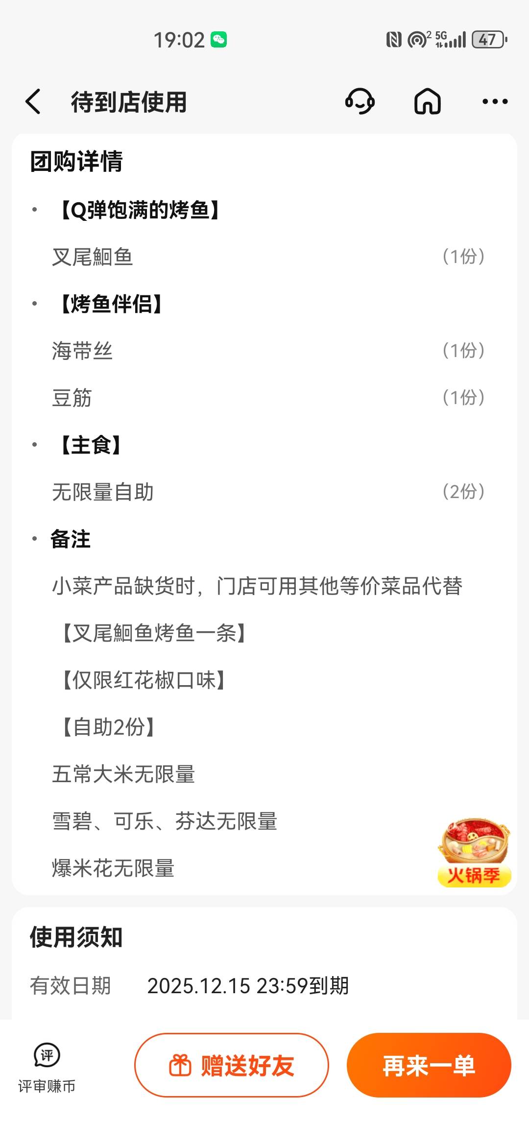 今天ib小赚犒劳一下自己

72 / 作者:不会游泳的磐鱼 / 