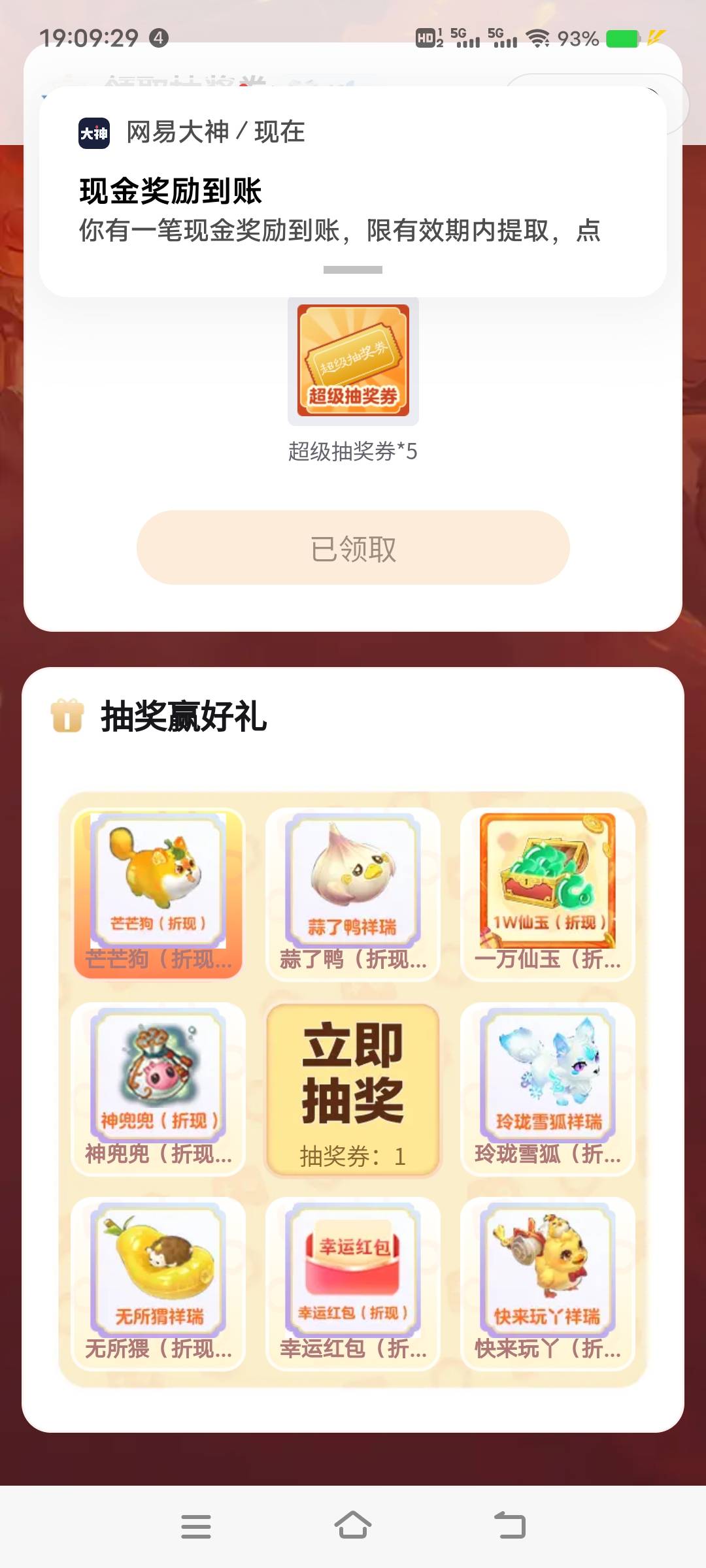 感谢老哥们指点，拿下了


34 / 作者:扛不住了老哥们 / 