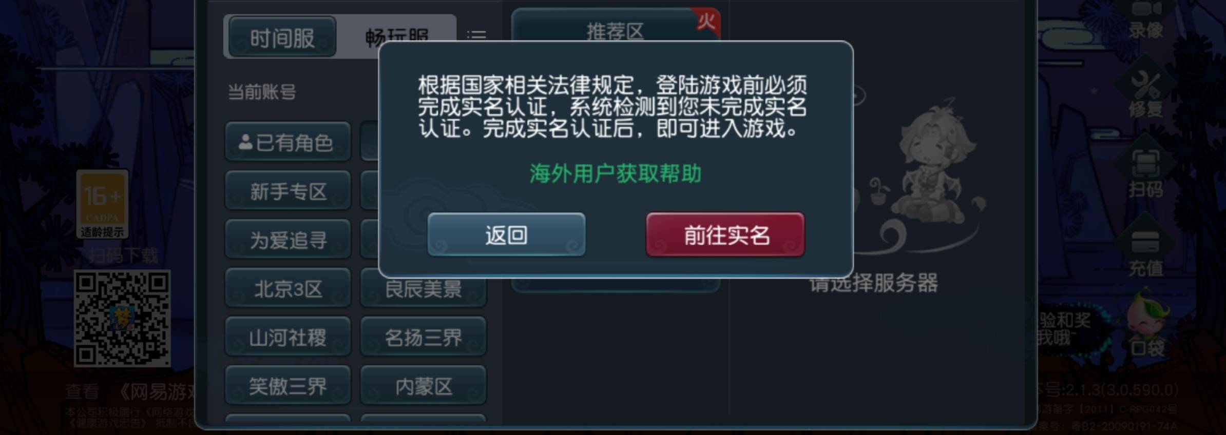 要实名咋办，几个号都是用自己的吗

97 / 作者:卡农老妖就是我 / 