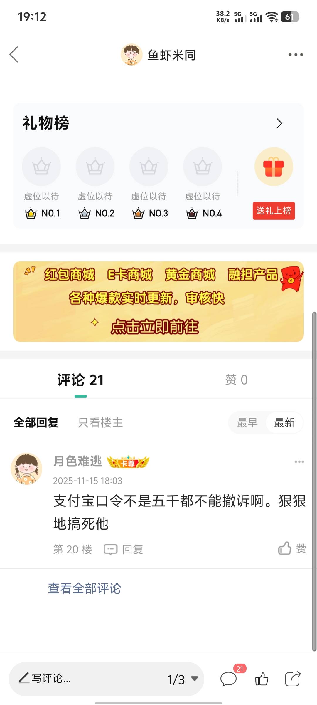 老哥们，有没有懂得？
我投诉支付宝，过了几小时以后。
台子客服找我，叫我撤诉。


11 / 作者:鱼虾米同 / 