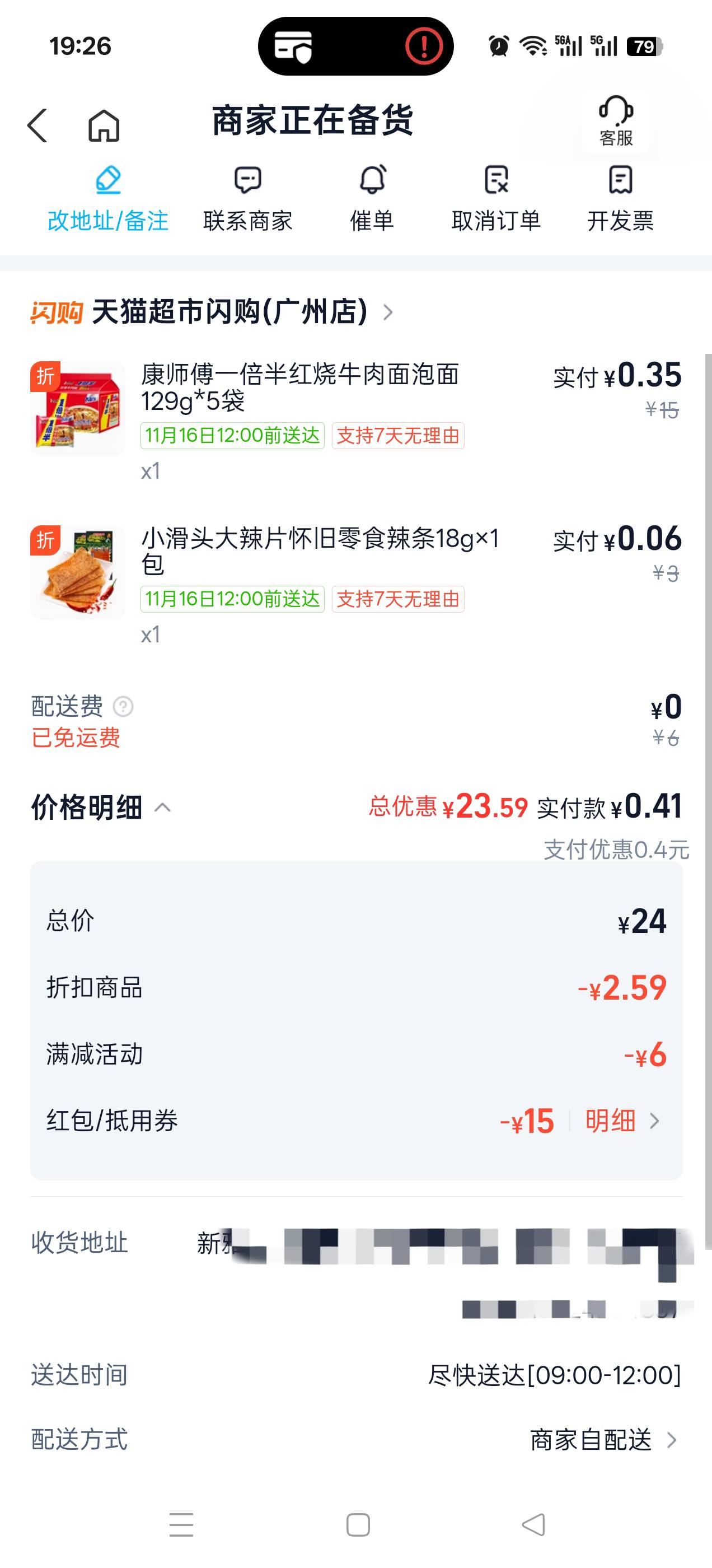 16块拿下一袋泡面30个鸡蛋，贵吗

15 / 作者:乌鸡哥 / 