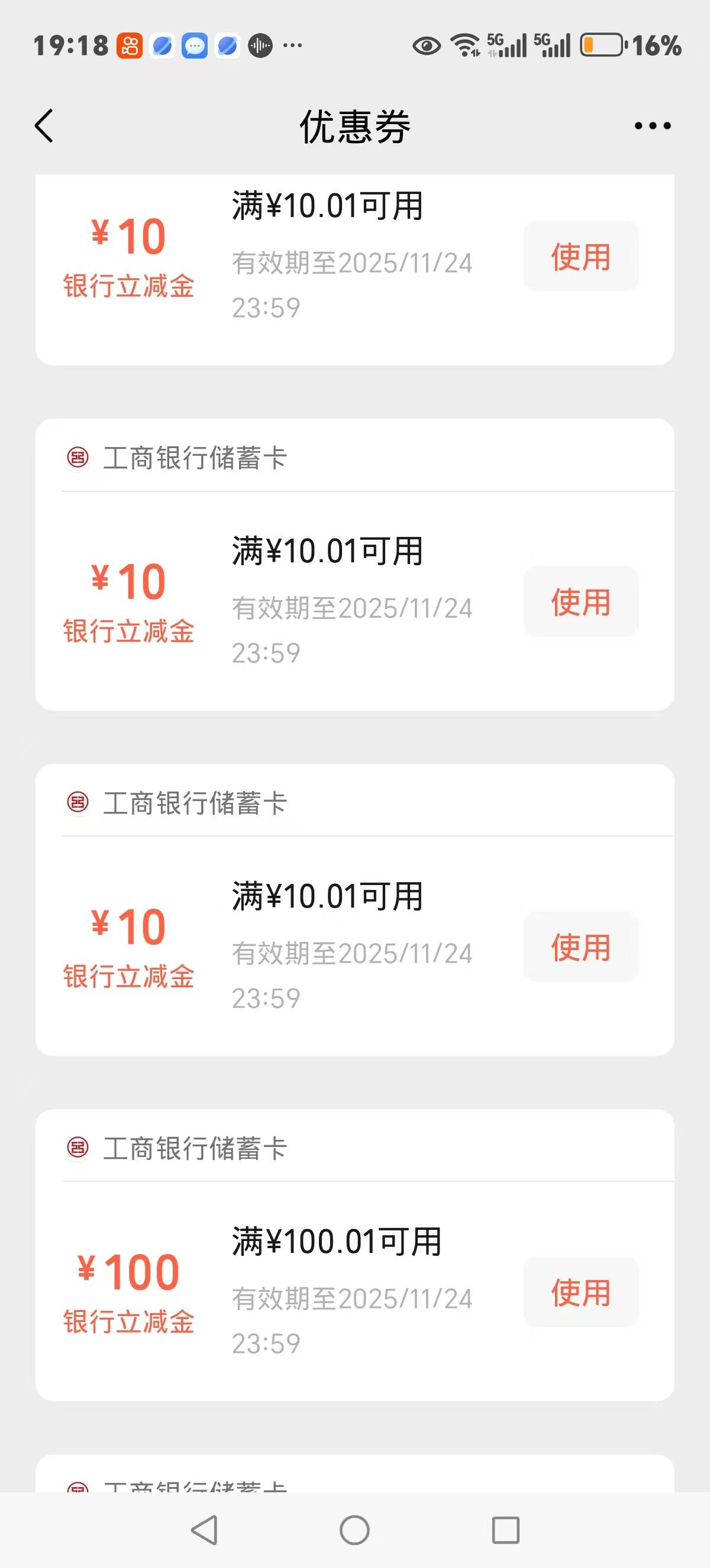 工行100大毛

82 / 作者:野王再就业 / 