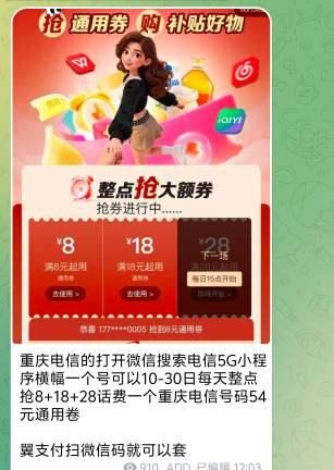 电信这个发过没有，我现在看到去领只领到8毛的，我翼支付扫的度小满收款码就t了。


39 / 作者:元伟 / 