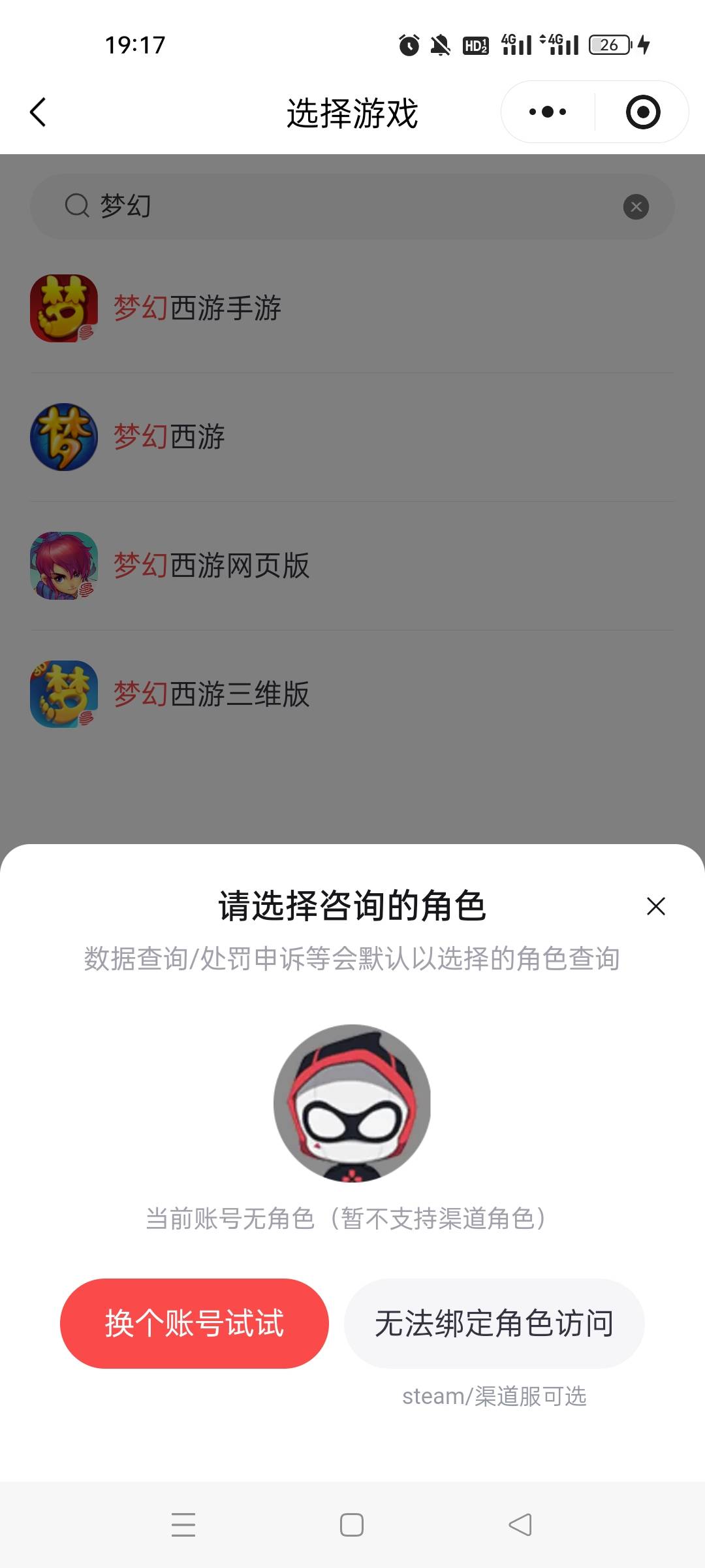 梦幻简单教程，第一步。创角色，随便选一个不是红点的服务器秒进，进了以后点系统退出1 / 作者:卡农第一黑鬼 / 