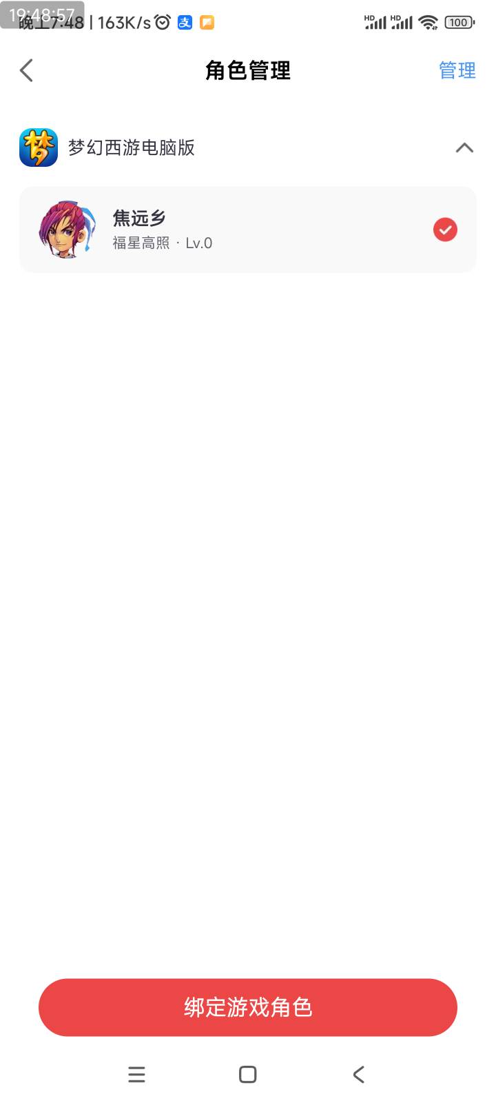 梦幻简单教程，第一步。创角色，随便选一个不是红点的服务器秒进，进了以后点系统退出9 / 作者:爱生活爱玫瑰 / 