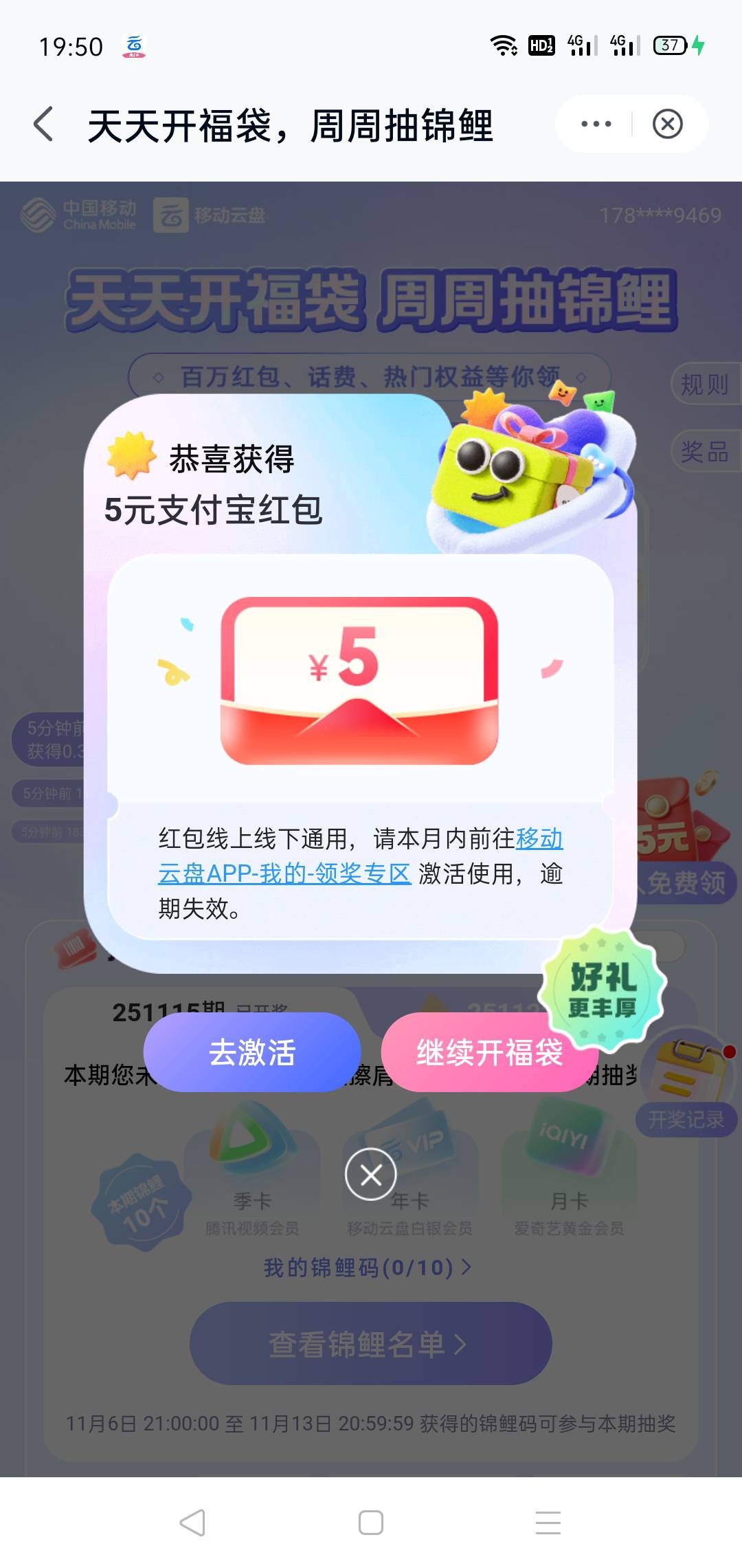 这也能中，也是离谱

100 / 作者:轮回困惑 / 