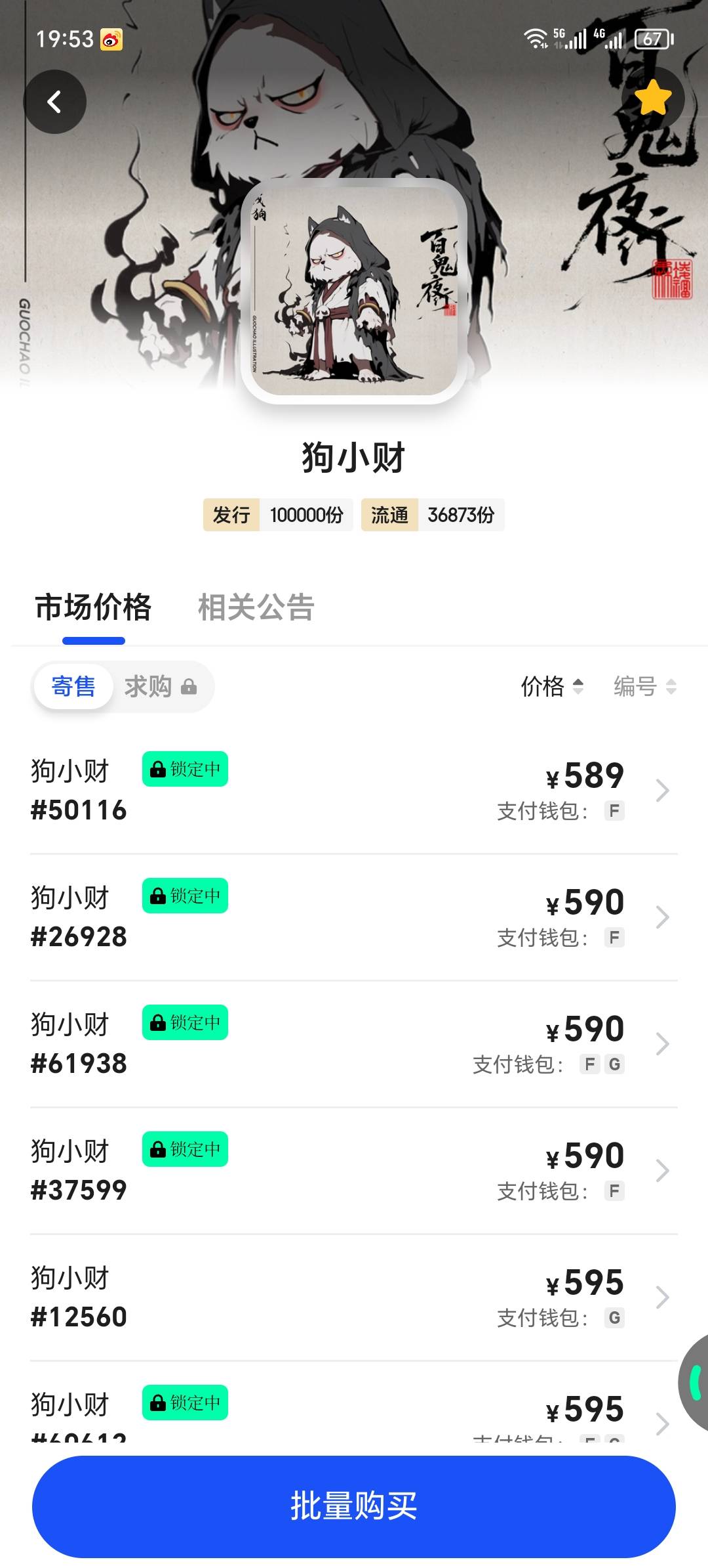 ib 没跑的 发财了

44 / 作者:卡农洛殇迷城 / 
