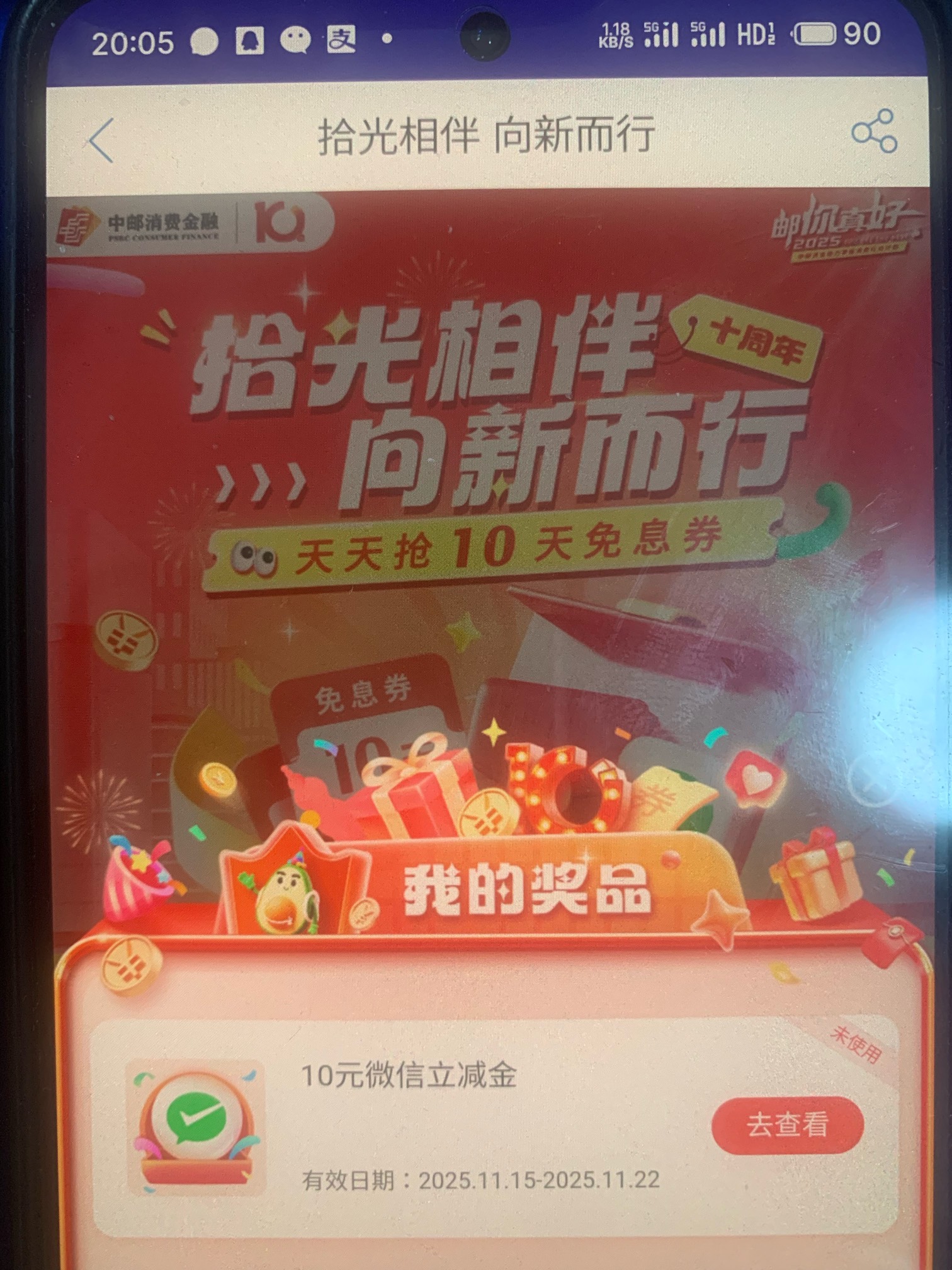 中邮二中一，苹果没抢到

14 / 作者:繁星下的夜猫子 / 