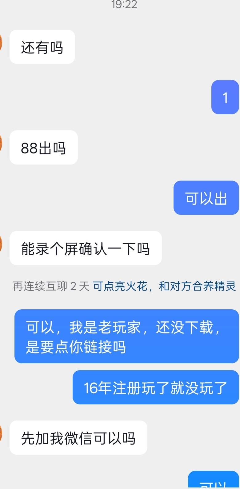cf都别卖低了，小学生真有钱，不磨叽直接转的，他说被骗了几次了！！！


82 / 作者:vxA13693462633 / 