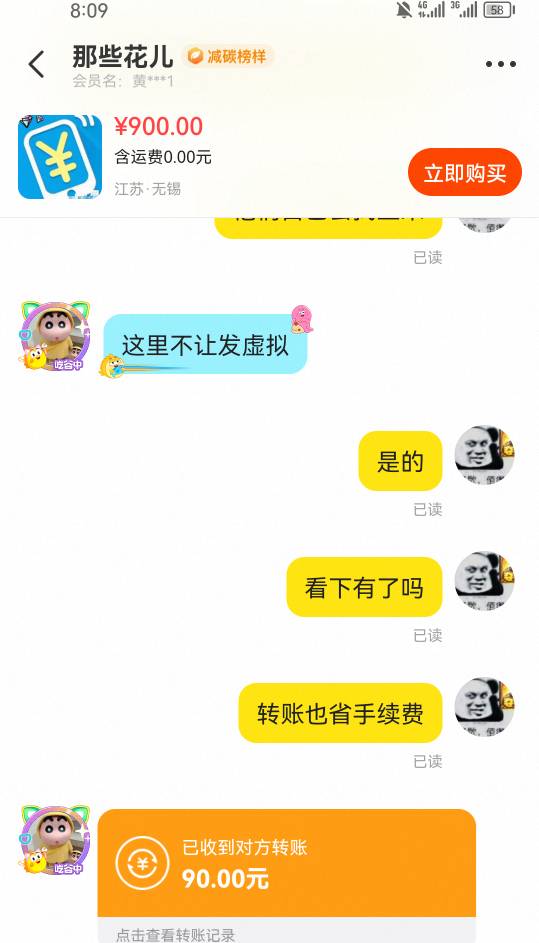 南京9折出掉了

42 / 作者:第七章 / 