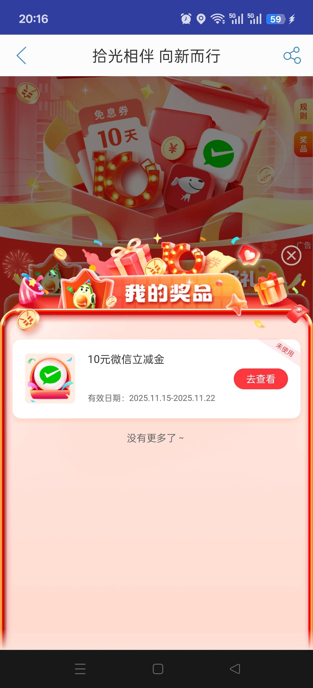 中邮10

27 / 作者:给你转 / 