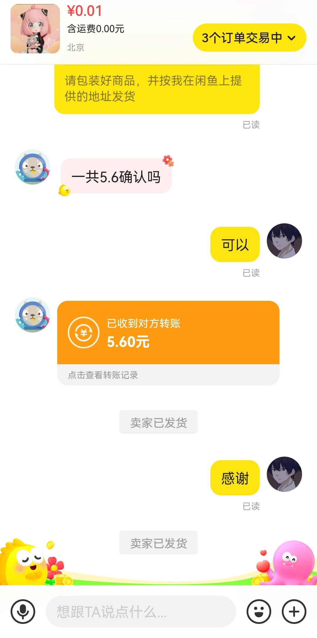 别梦幻了，发个新毛，不知道是不是首发，闲鱼搜二次元，会弹出三个红包，去下面的商家37 / 作者:带带孩子 / 