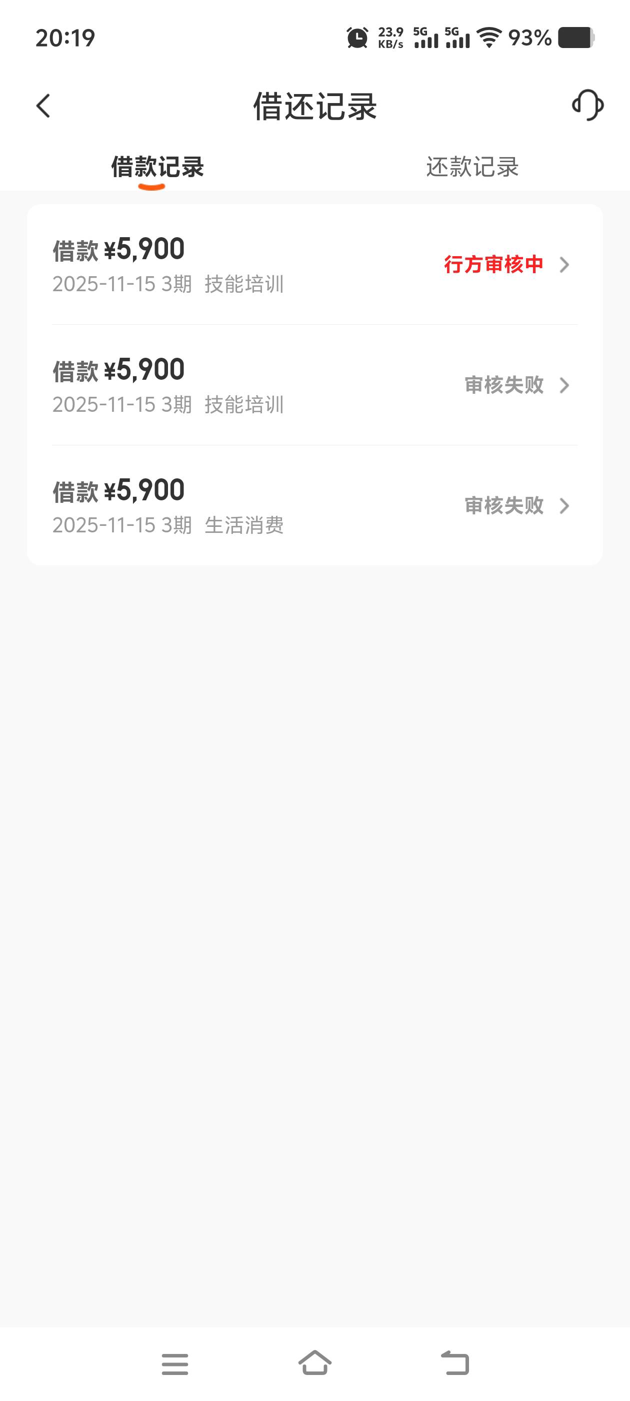 橙心贷下款，交行逾期了五六年了，七月份刚还清销户，前几天没发工资上来逛逛看有没有5 / 作者:明天会比今天好 / 