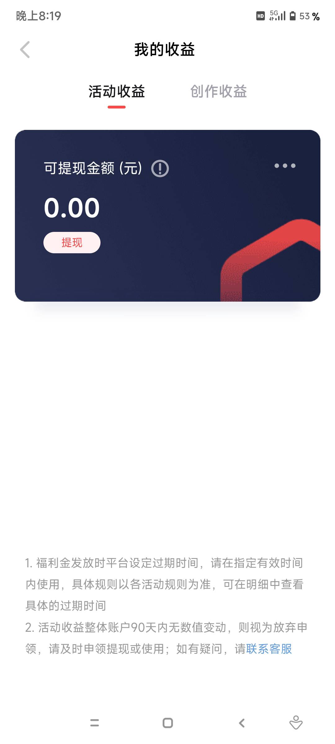 老哥们。梦幻抽了收益里面怎么没有？

95 / 作者:海阔天空了 / 
