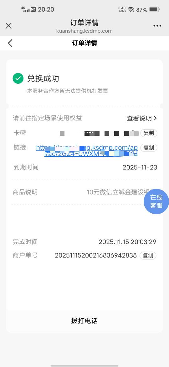 中邮不推包，兑换了不到微信


50 / 作者:挂壁哥 / 