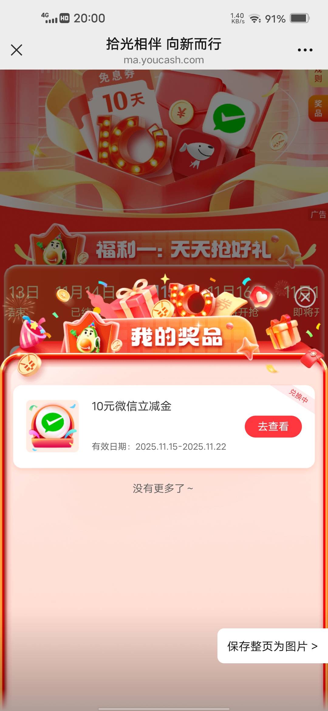 中邮不推包


25 / 作者:挂壁哥 / 