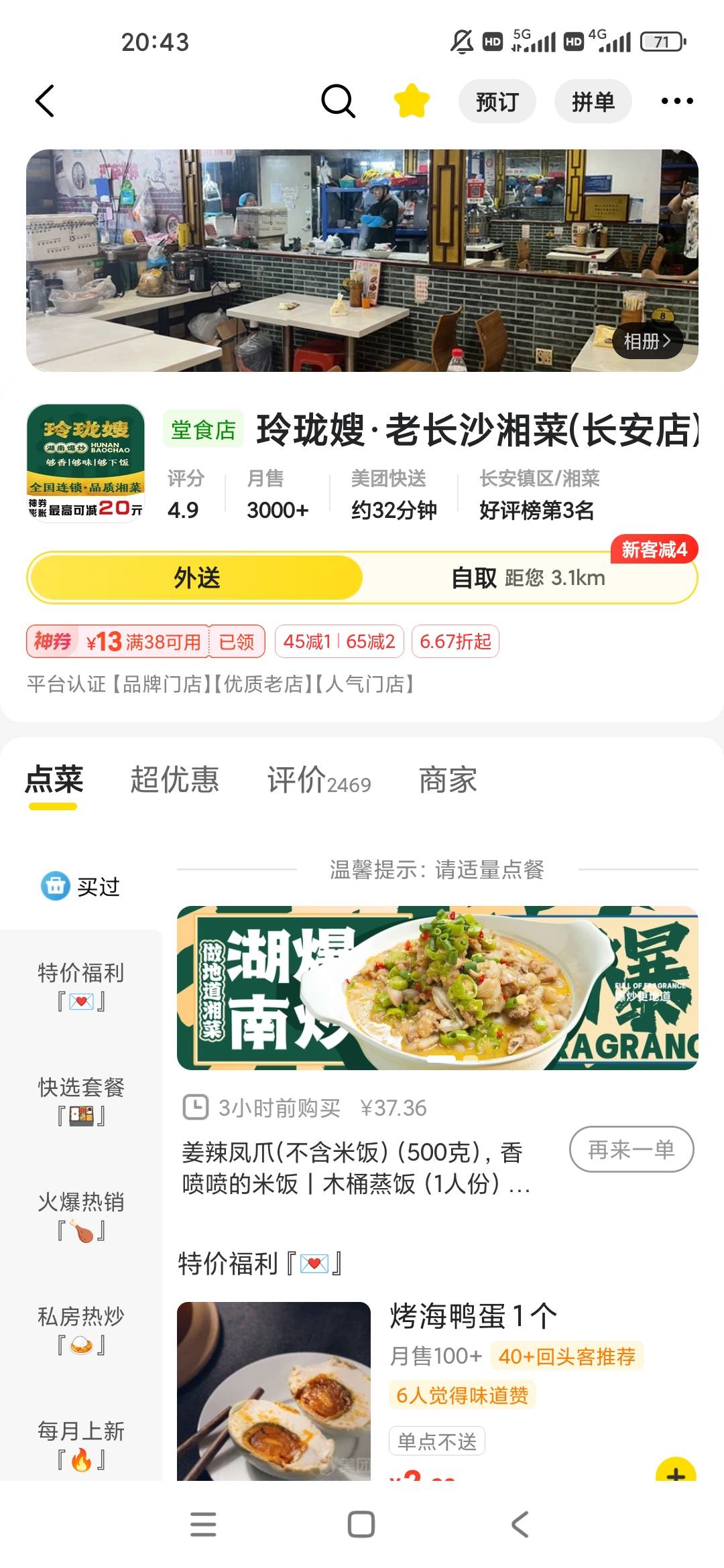 有没有长安的老哥在这家店吃过。花了37大洋啊还吃到一根头发，而且还是经常吃的店就算73 / 作者:梦回大唐做王爷 / 