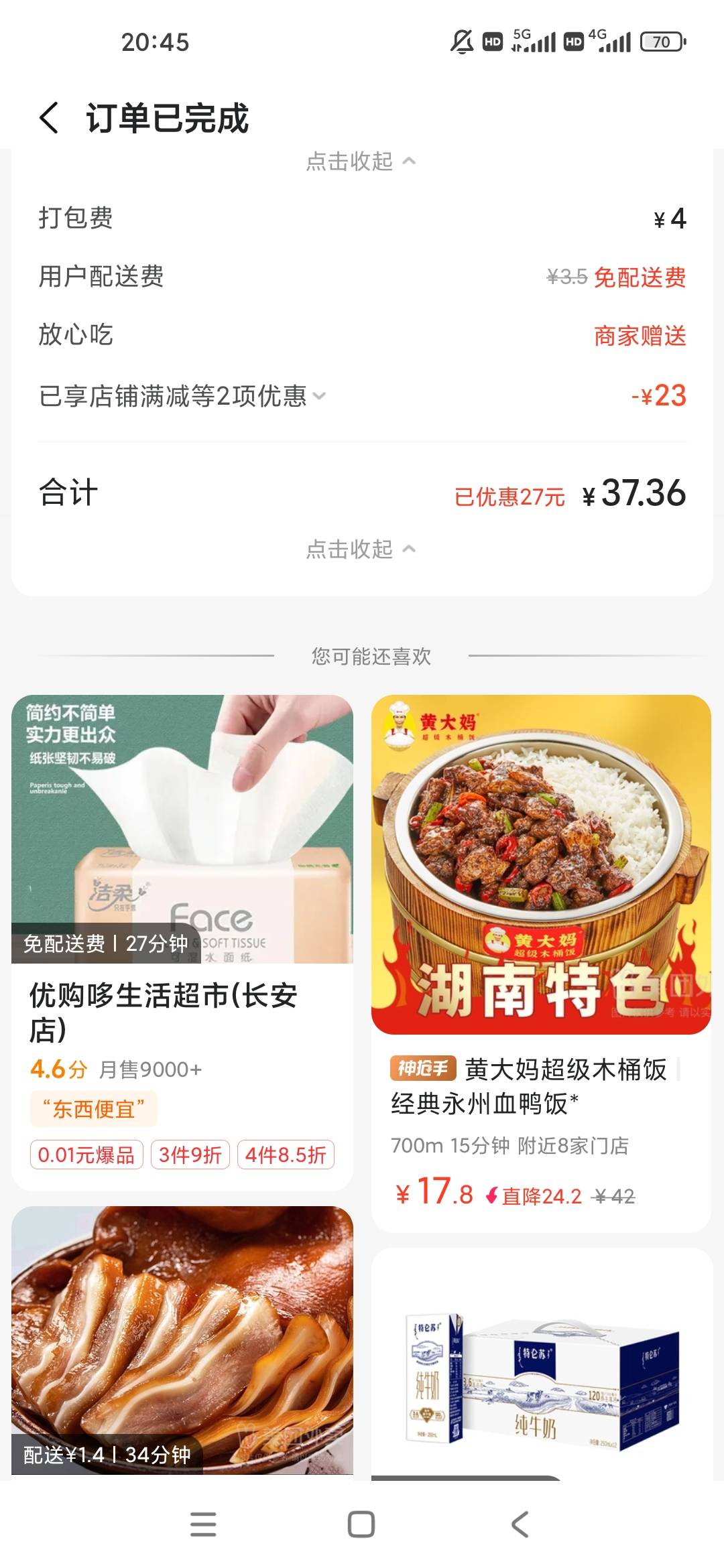 有没有长安的老哥在这家店吃过。花了37大洋啊还吃到一根头发，而且还是经常吃的店就算87 / 作者:梦回大唐做王爷 / 