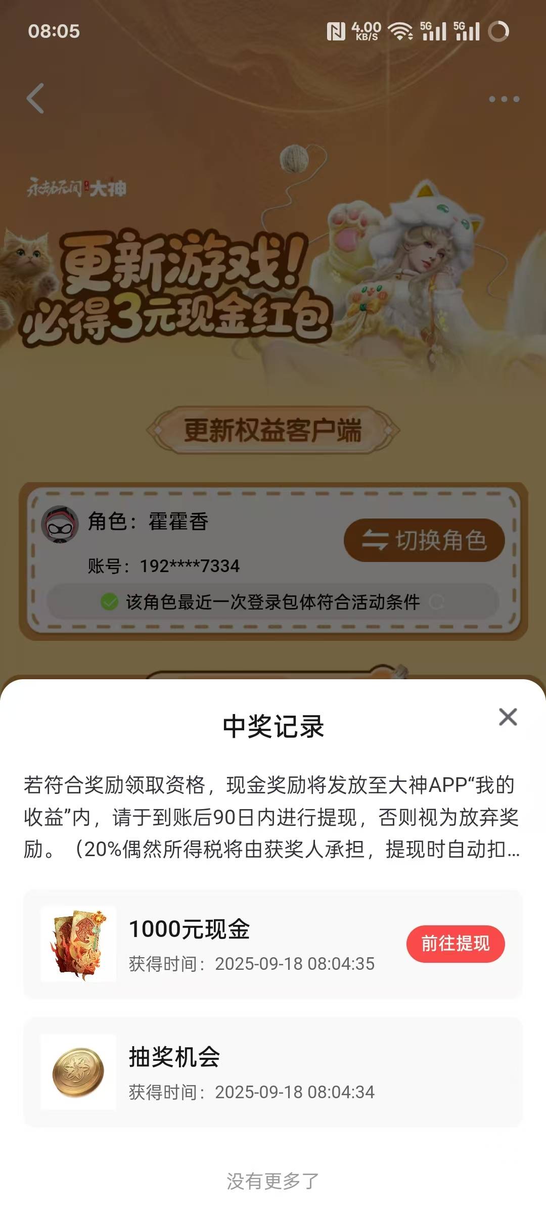 几十着急什么，这1000还等着呢

95 / 作者:舅c柠檬 / 