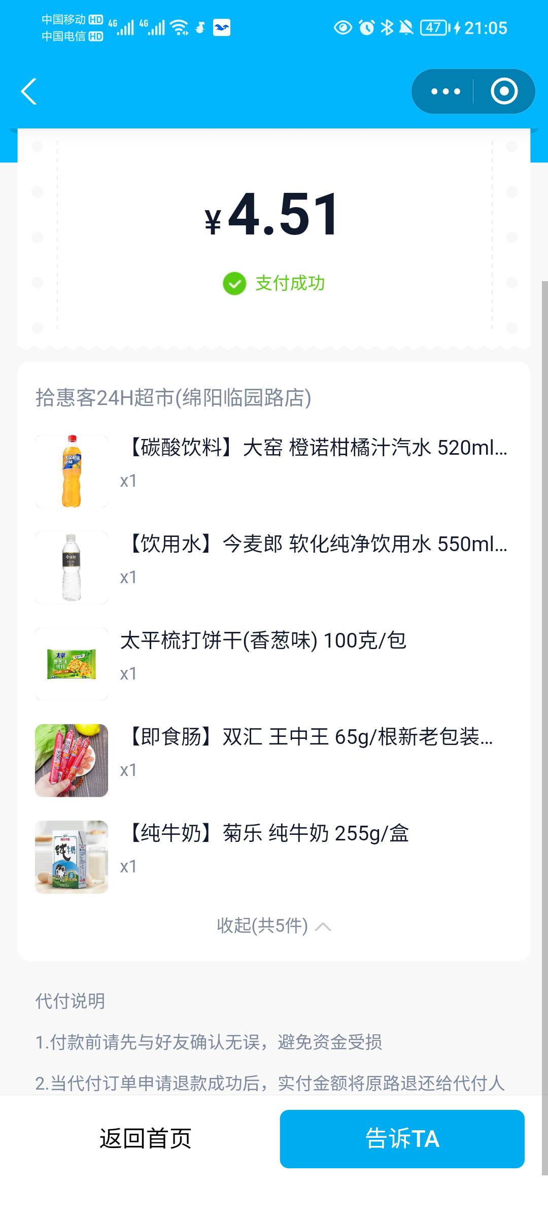 进货

61 / 作者:蛋黄酱 / 