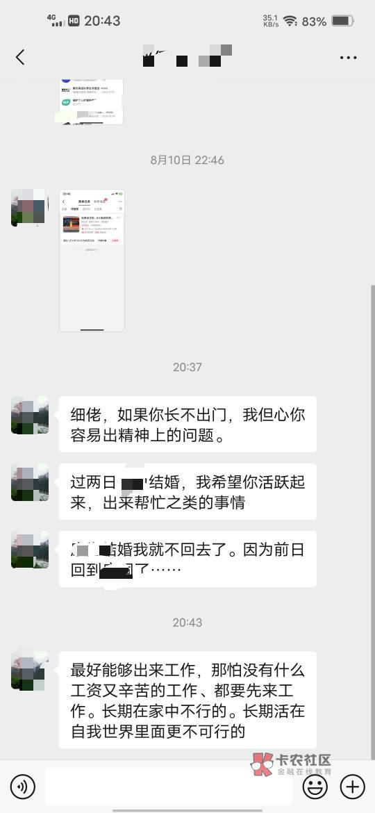 五年时间，从身价百万到一无所有，之前都是别人加我的微信现在都没有被我删完了，所有84 / 作者:挂壁哥 / 