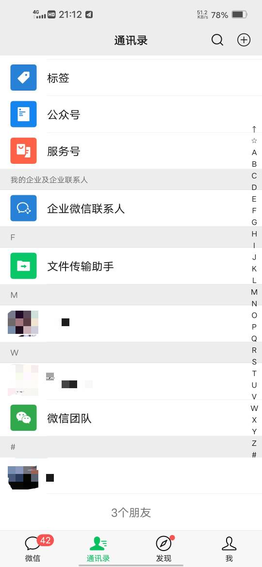五年时间，从身价百万到一无所有，之前都是别人加我的微信现在都没有被我删完了，所有12 / 作者:挂壁哥 / 