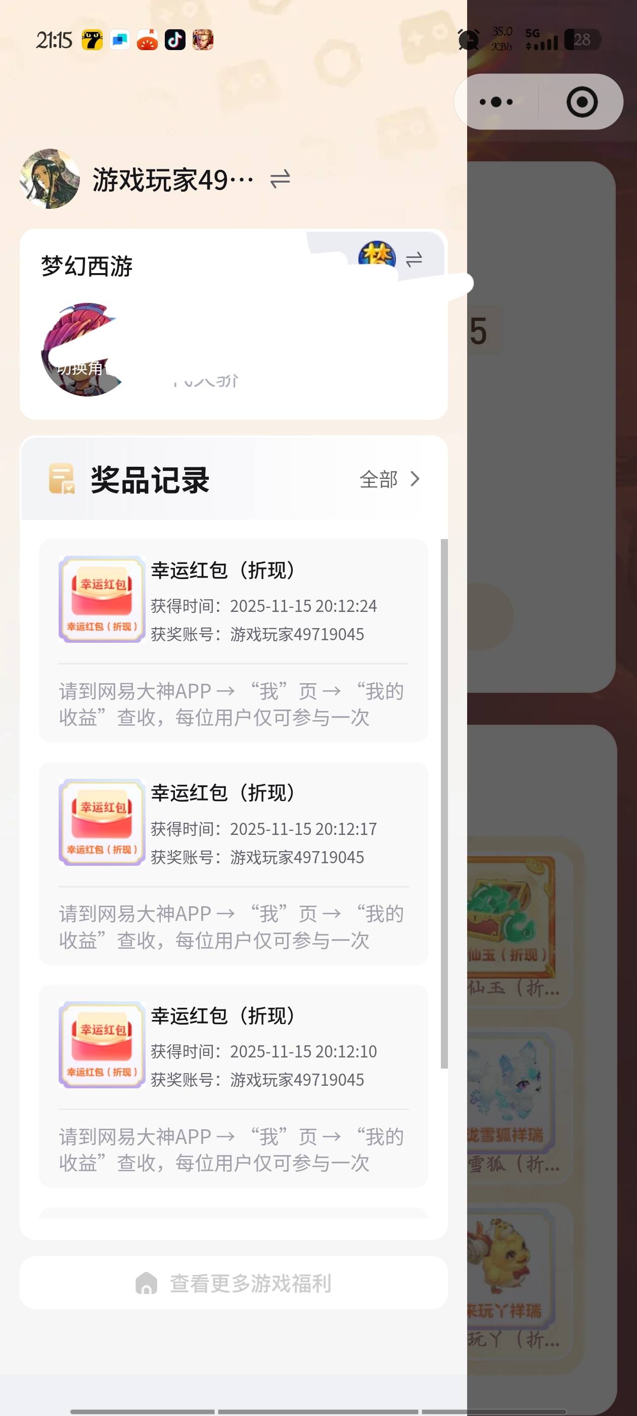 老哥们，梦幻西游抽了以后怎么没有余额，是哪里搞错了？


66 / 作者:梦晨吖 / 